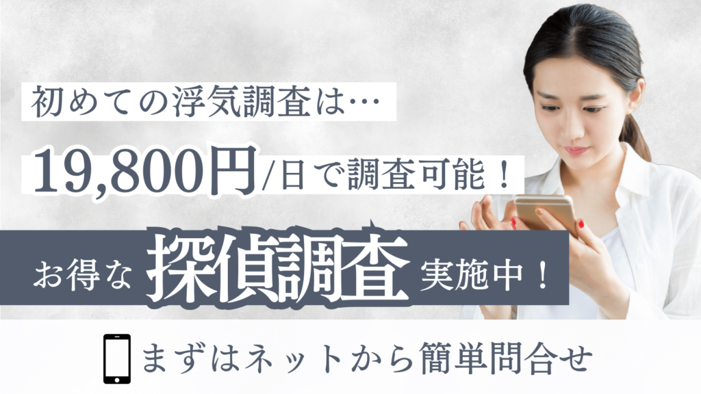 大阪　探偵
